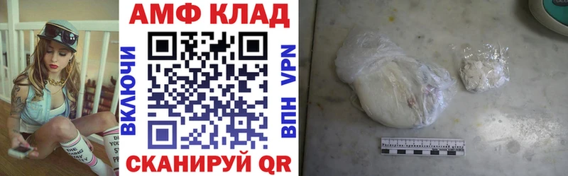 Купить где  Райчихинск  АМФ 98% 