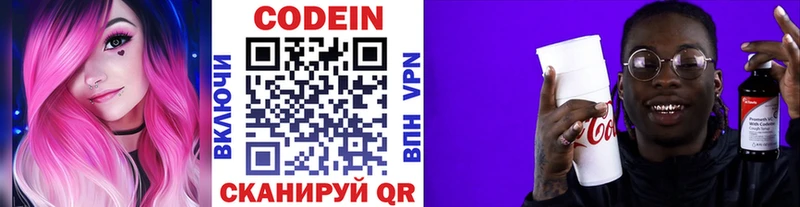 Codein Purple Drank  Купить где  Райчихинск 