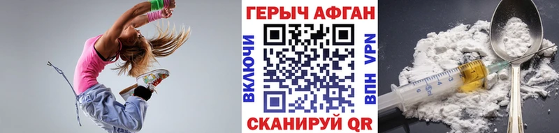 ГЕРОИН хмурый  Купить закладки  Райчихинск 
