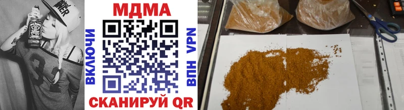 Купить закладки Райчихинск MDMA VHQ
