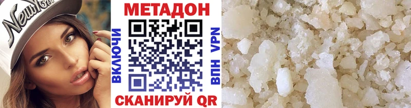Метадон кристалл  Купить закладки  Райчихинск 